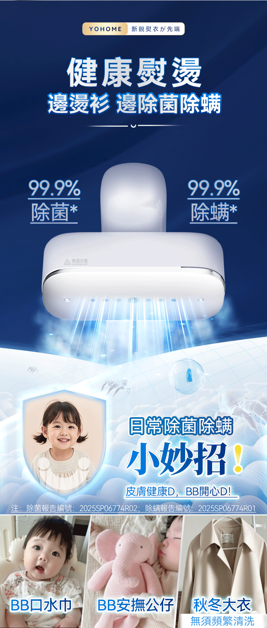 日本Yohome Multi-V輕感旋轉多衣適溫即熱大面積除皺蟎菌雙淨掛燙機