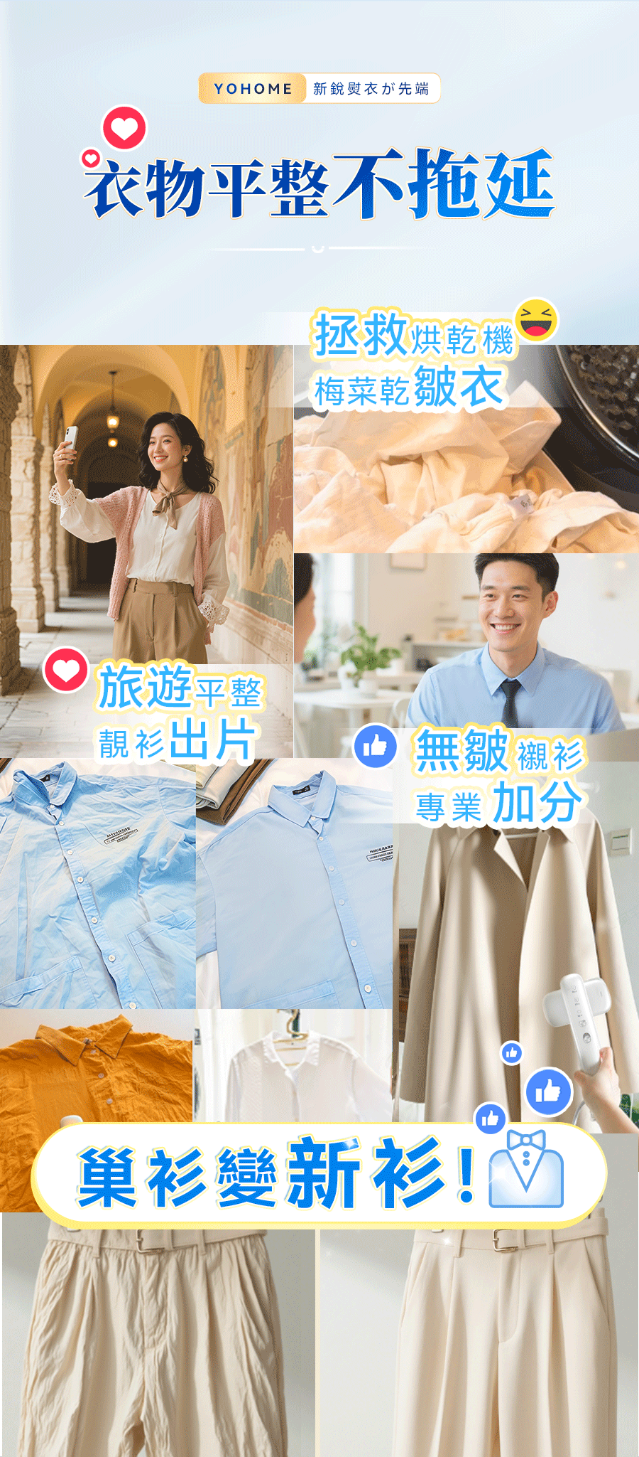 日本Yohome Multi-V輕感旋轉多衣適溫即熱大面積除皺蟎菌雙淨掛燙機