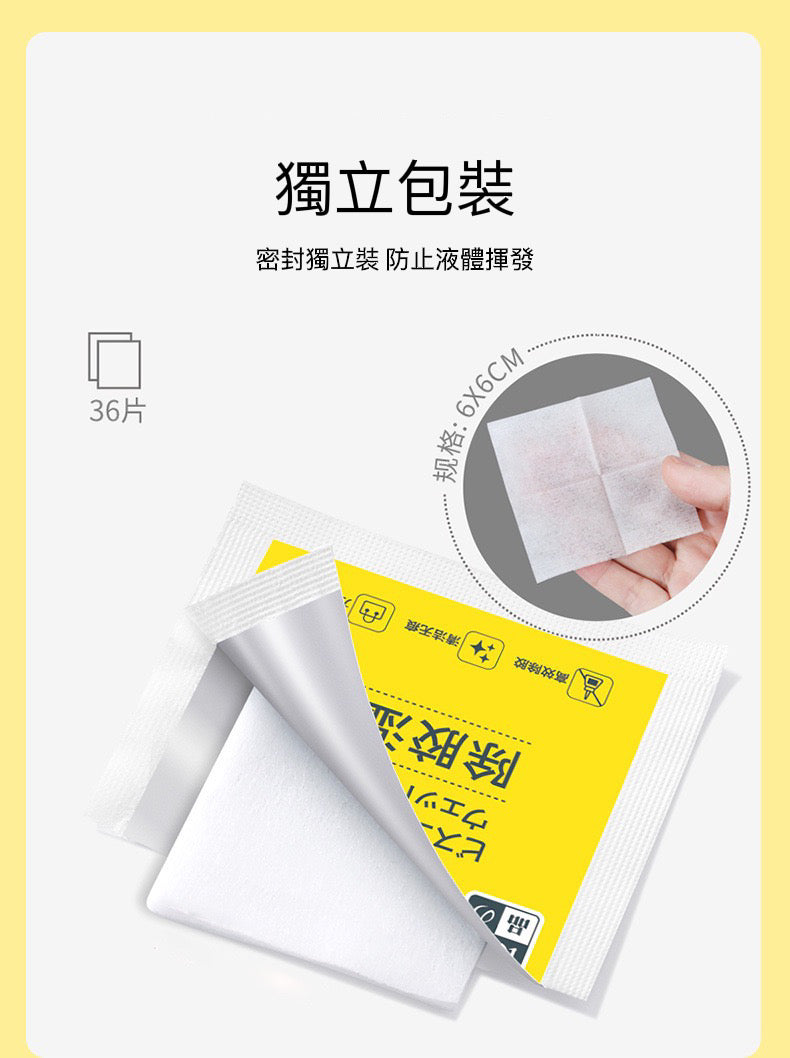 【36枚入】除膠濕巾清除不干膠除雙面膠玻璃膠清潔濕巾