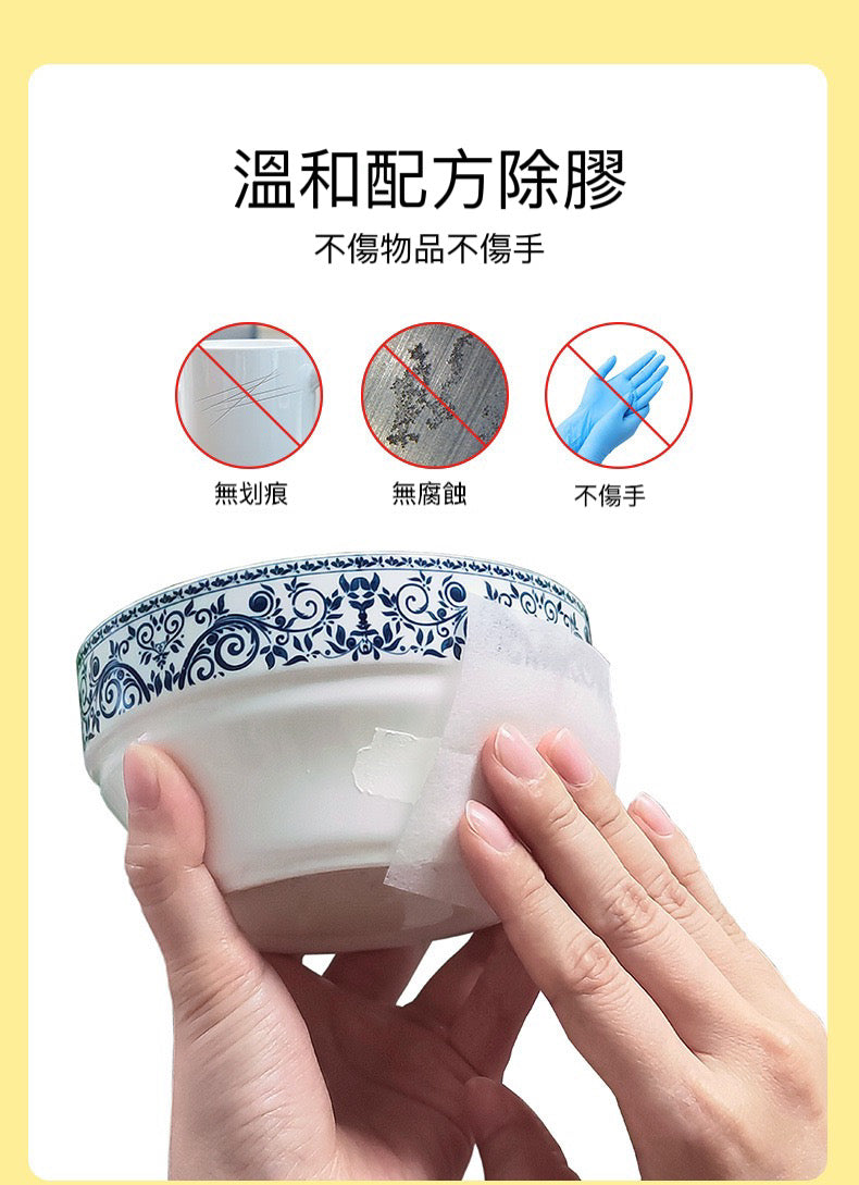 【36枚入】除膠濕巾清除不干膠除雙面膠玻璃膠清潔濕巾