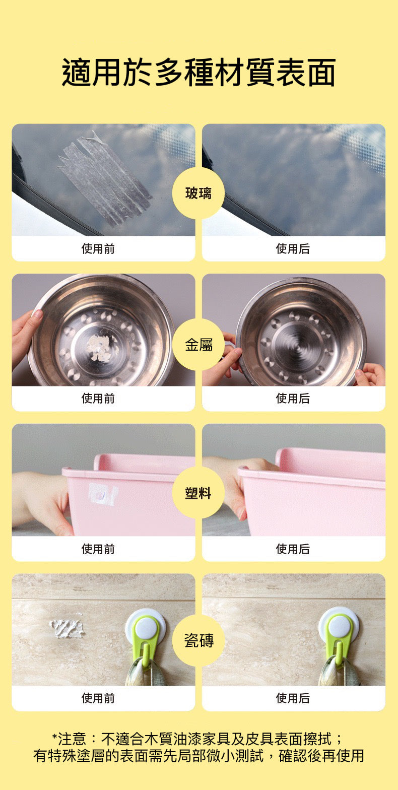 【36枚入】除膠濕巾清除不干膠除雙面膠玻璃膠清潔濕巾