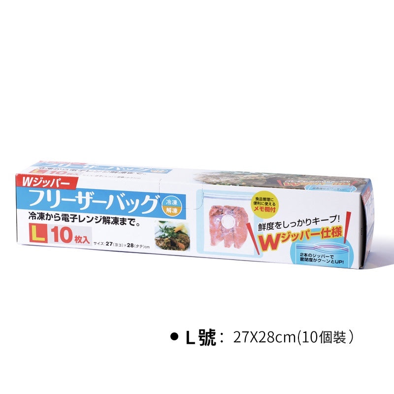 抽取式加厚保鮮袋食品級PE冷凍密實袋 雙拉鍊密封食物袋自封袋
