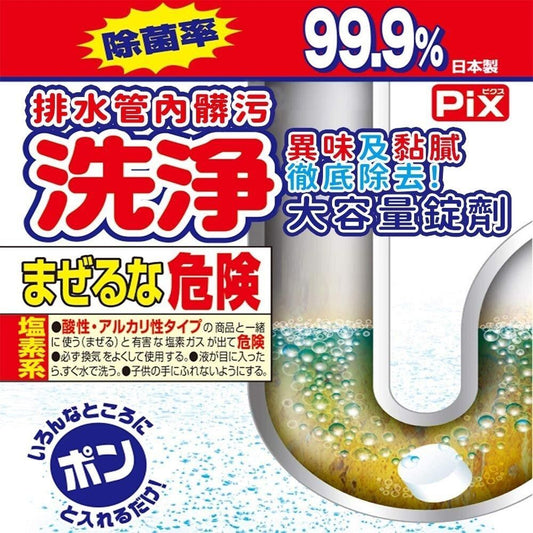 12片裝日本獅王消毒水管除污垢消毒清潔片(4900480199187) 平行進口