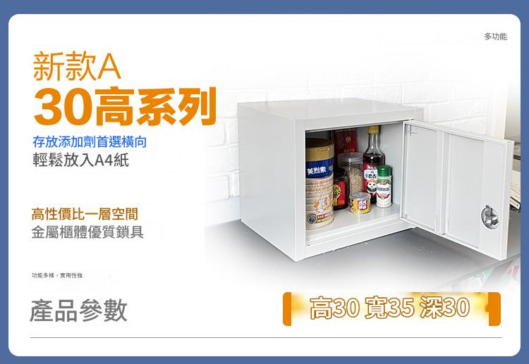 30x35x30cm不銹鋼密碼鎖文件櫃夾萬保險箱