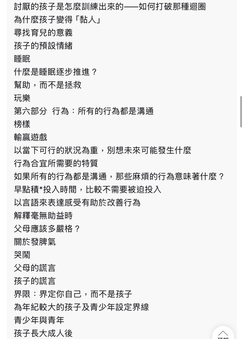 一本你希望父母讀過的書 孩子也會慶幸你讀過