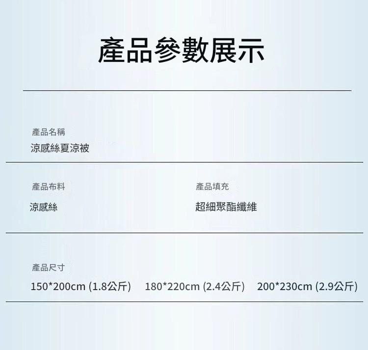 涼感絲涼被夏季被冰絲空調被單人雙人薄款可機洗