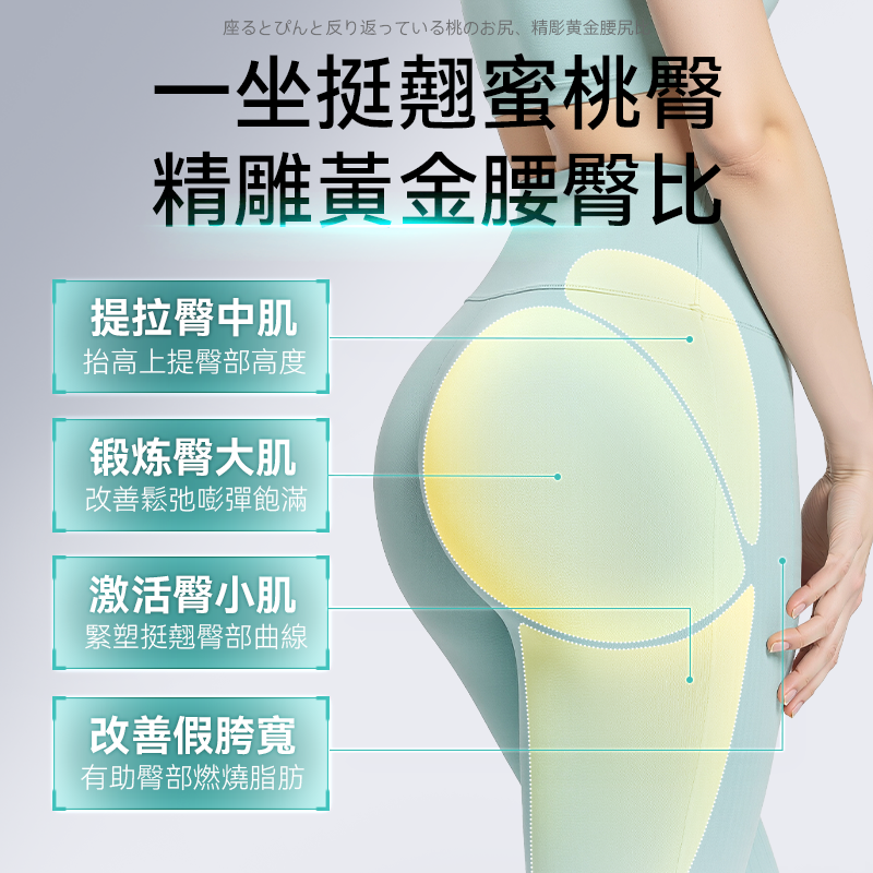 日本JUJY|智能變頻EMS雙模IPX8仿生硅膠產後緊緻提臀纖薄家用坐墊