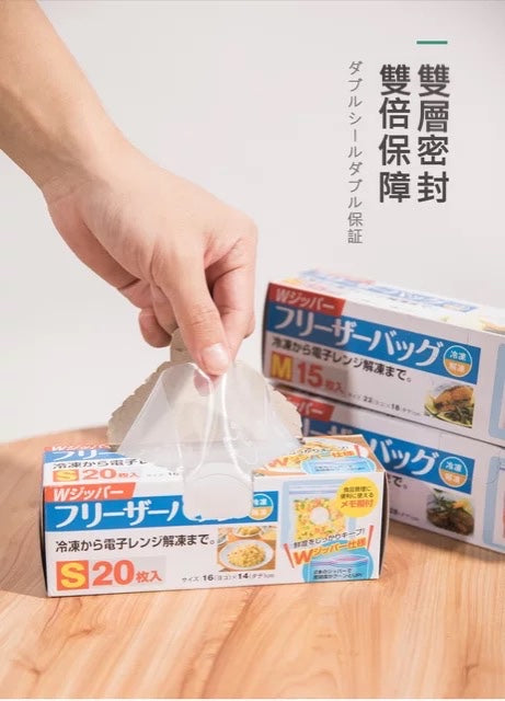 抽取式加厚保鮮袋食品級PE冷凍密實袋 雙拉鍊密封食物袋自封袋