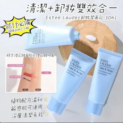 ESTEE LAUDER 雅詩蘭黛卸妝乳30ML EXP:2027/08-10