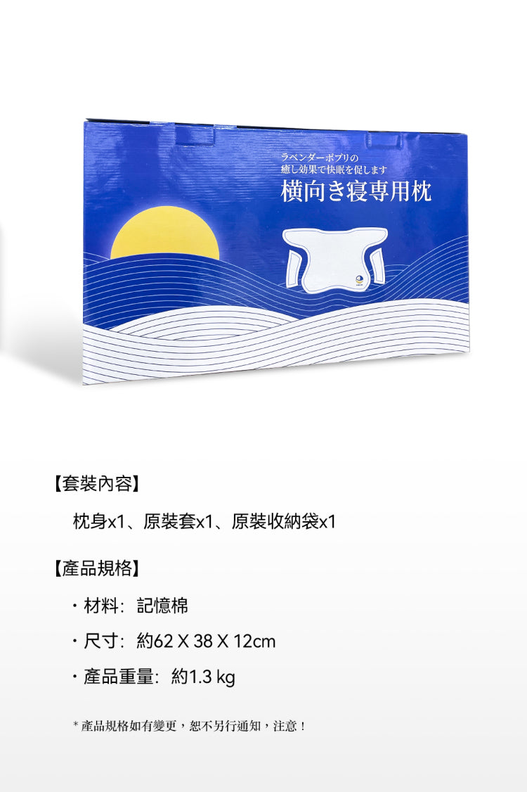 日本dear.min 極速眠貼合護頸止鼾枕 香港行貨