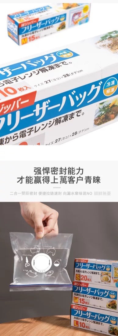 抽取式加厚保鮮袋食品級PE冷凍密實袋 雙拉鍊密封食物袋自封袋