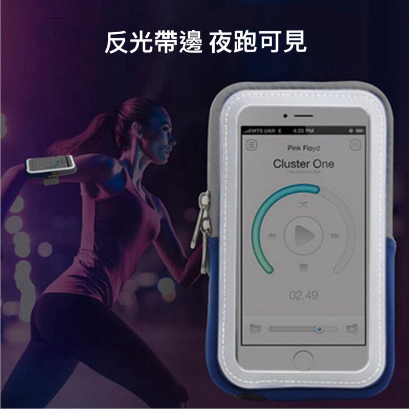 戶外運動跑步手臂包可觸屏5.1-6.5寸屏幕手機臂包