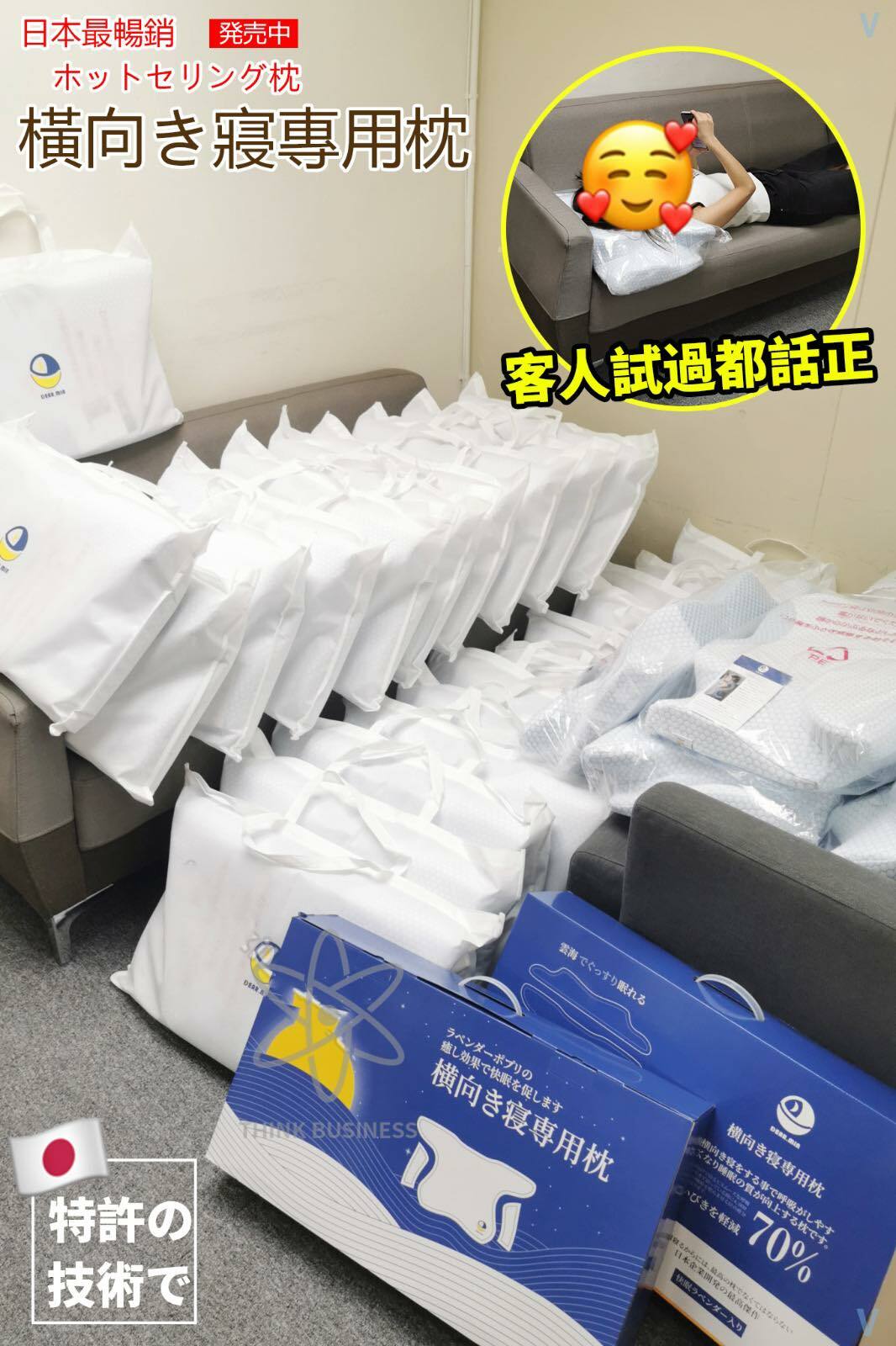 日本dear.min 極速眠貼合護頸止鼾枕 香港行貨