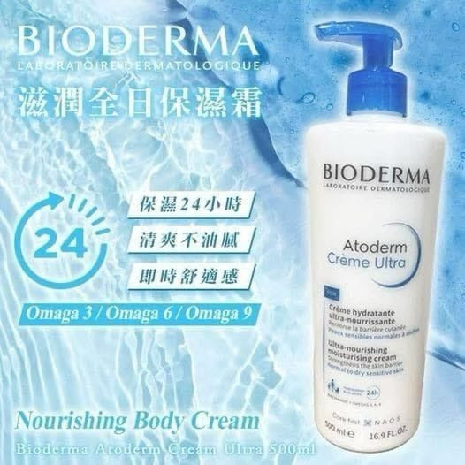 Bioderma 強效保濕滋潤身體霜500ml