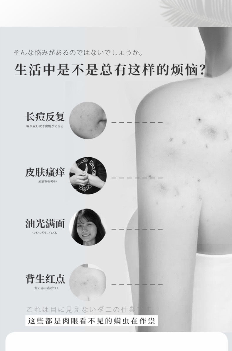 家用床上清潔免曬洗防螨去蟎除螨噴霧