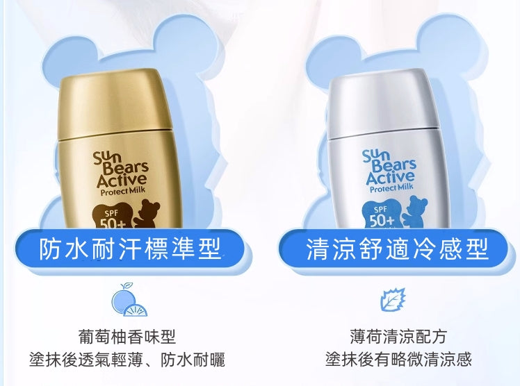 近江兄弟小熊防曬乳液30g新款金色(平行進口)4987036531707