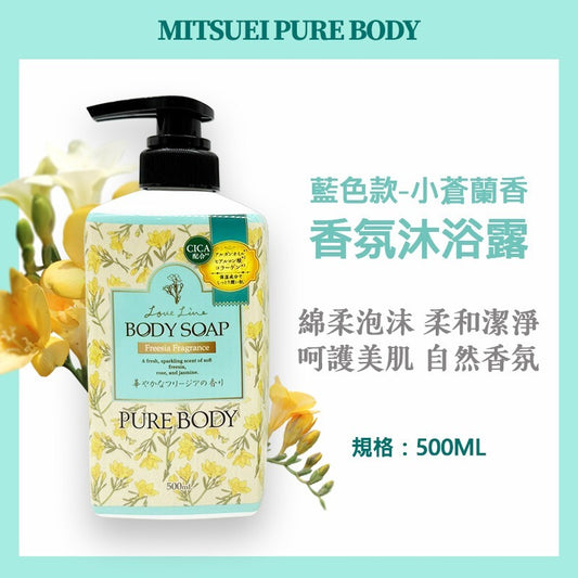 MITSUEI PURE BODY 沐浴露 500ML(小蒼蘭香)
