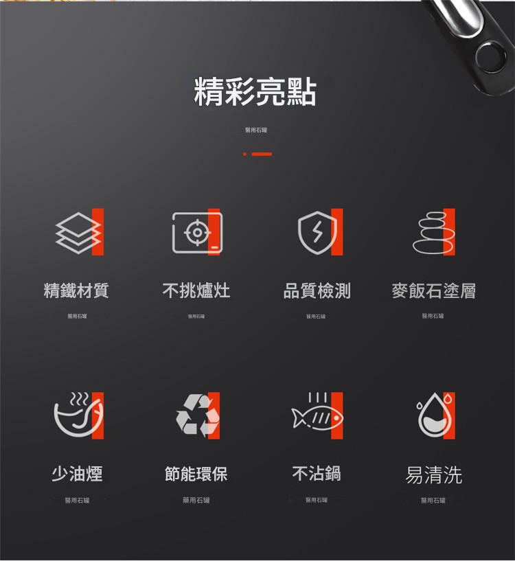 26cm韓國款麥飯石不粘鍋電磁爐平底鍋