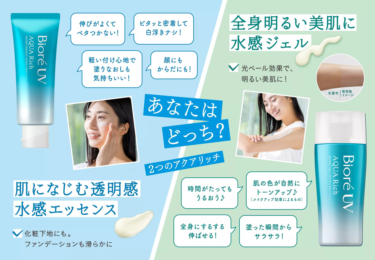 BIORE日本碧柔水潤防曬乳SPF50+PA++++70ML 平行進口4901301413246