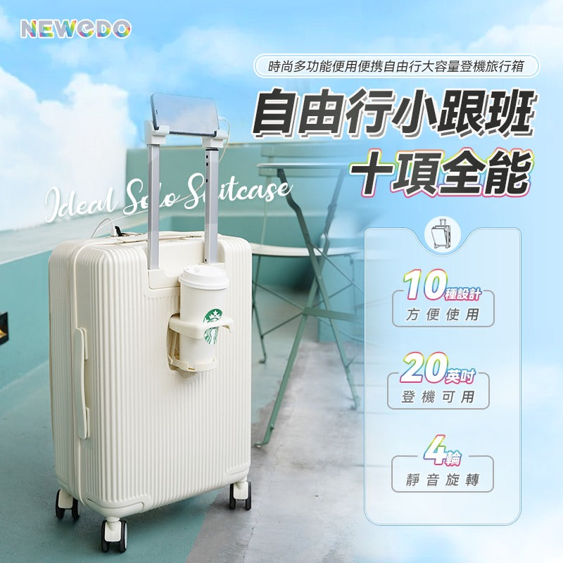 美國Newedo時尚多功能便用便携自由行大容量登機旅行箱