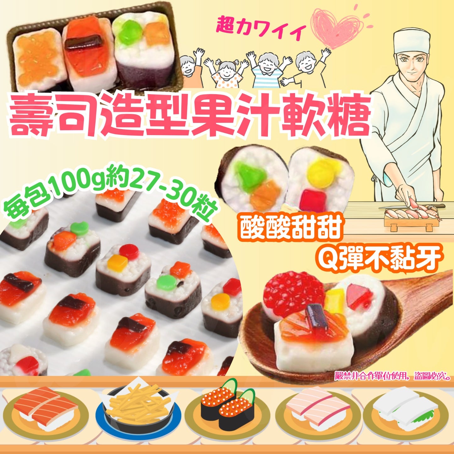 寿司の形をしたフルーツジュースグミ100g