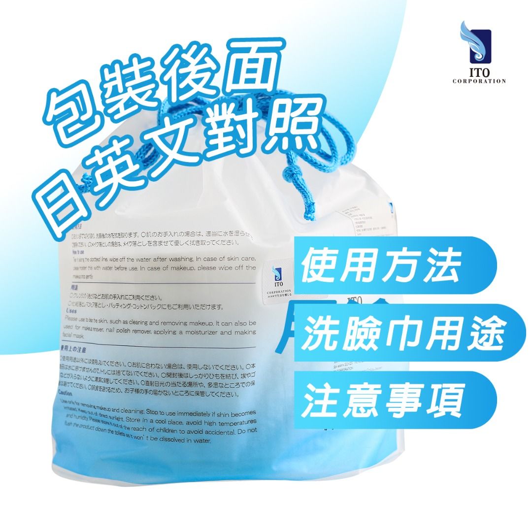 ITO卷裝一次性洗面巾 (4573267336961)平行進口