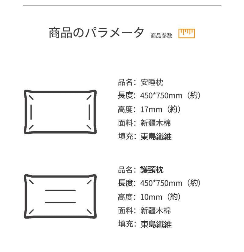 山下寢具酒店護頸椎枕頭可水洗低枕全棉無印款枕芯