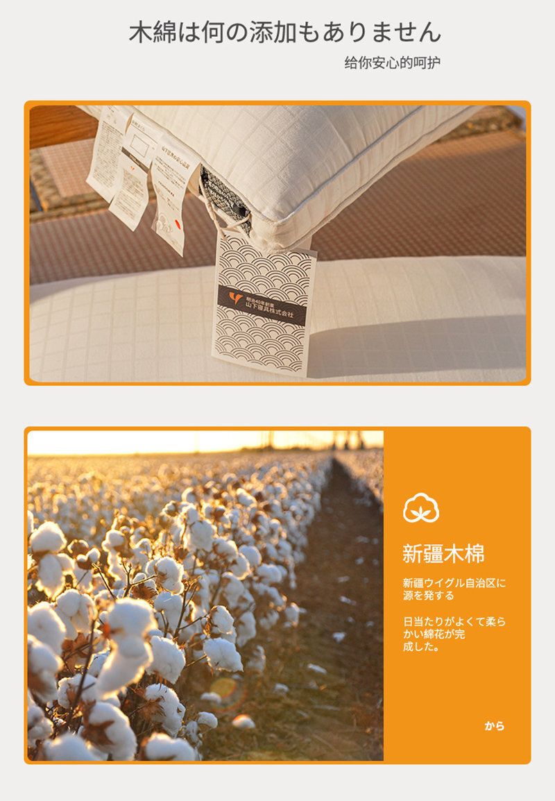 山下寢具酒店護頸椎枕頭可水洗低枕全棉無印款枕芯