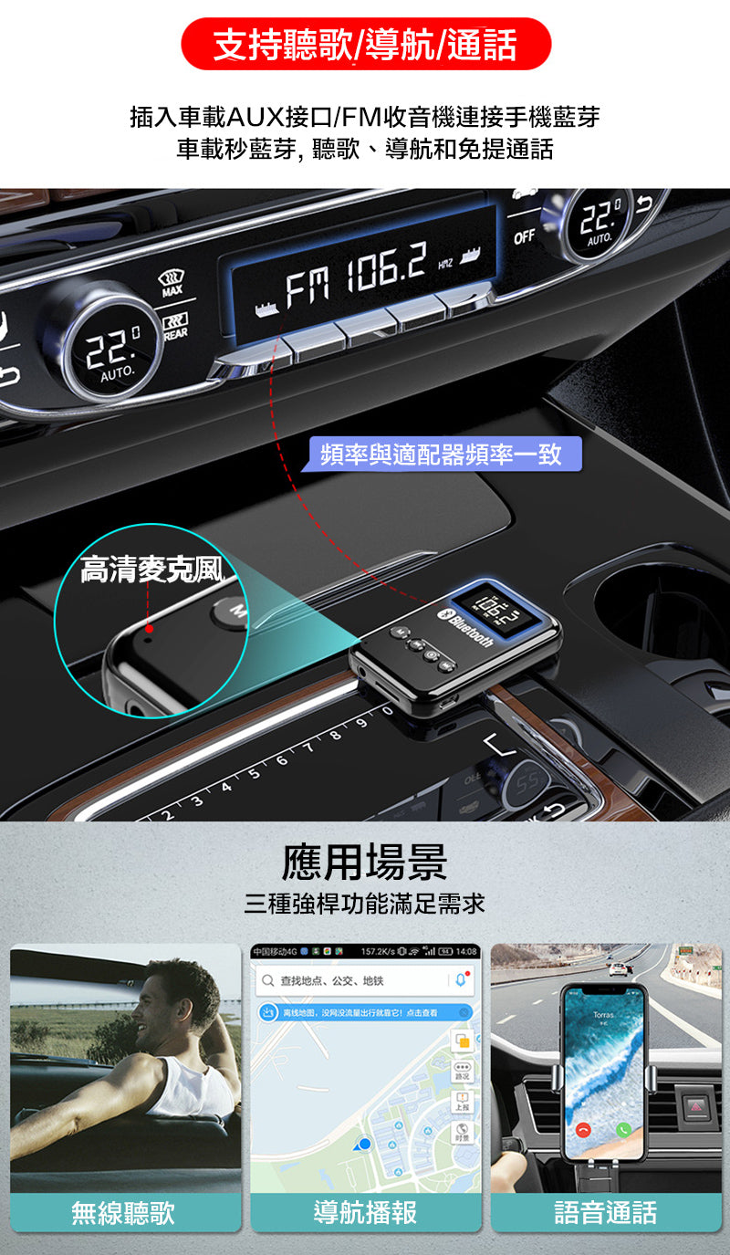 藍牙5.0接收器發射器二合一適配器電腦視音箱車載FM