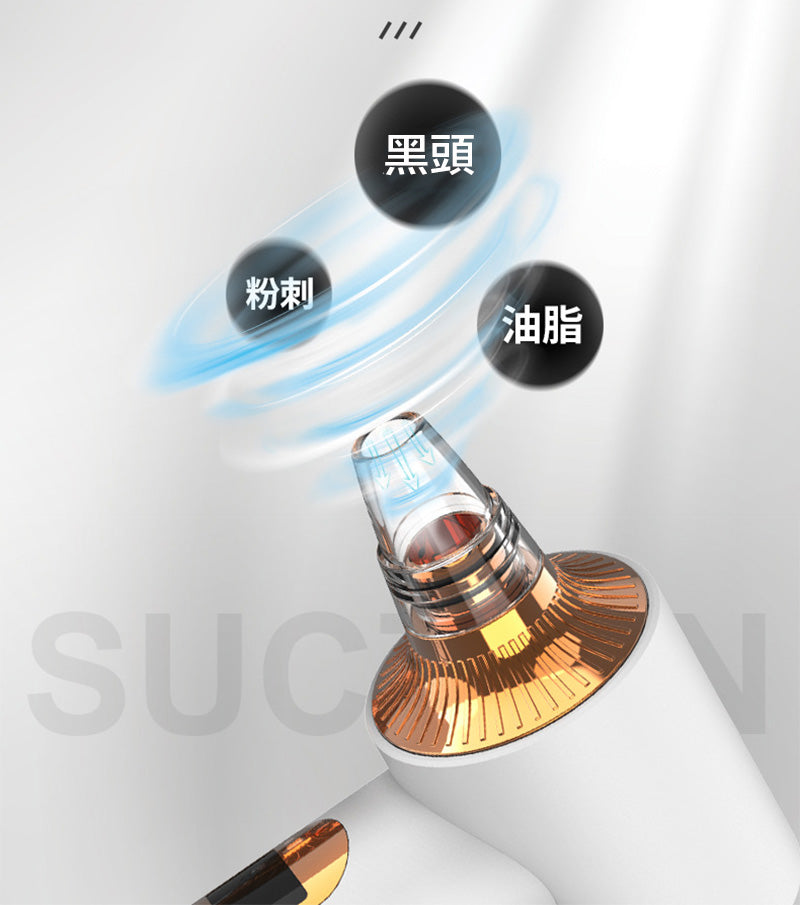 【冷熱敷白色】家用便攜吸黑頭儀器黑頭粉刺導出清潔器毛孔潔面美容儀