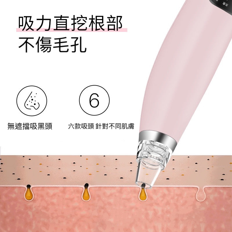 智能電動吸黑頭器 毛孔黑頭粉刺導出美容儀潔面儀