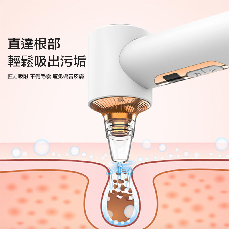 【冷熱敷白色】家用便攜吸黑頭儀器黑頭粉刺導出清潔器毛孔潔面美容儀