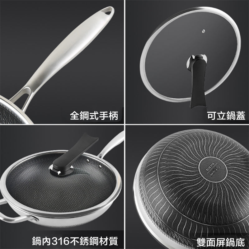 316不銹鋼不粘鍋 不銹鋼鑊無塗層雙面蜂窩炒鍋 易清洗 明火電磁爐通用帶蓋(送鑊剷)