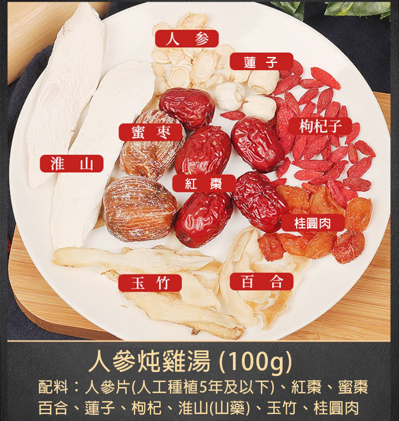 滋補家庭湯包 自家煲湯材料獨立包裝 調理煲湯材料套餐