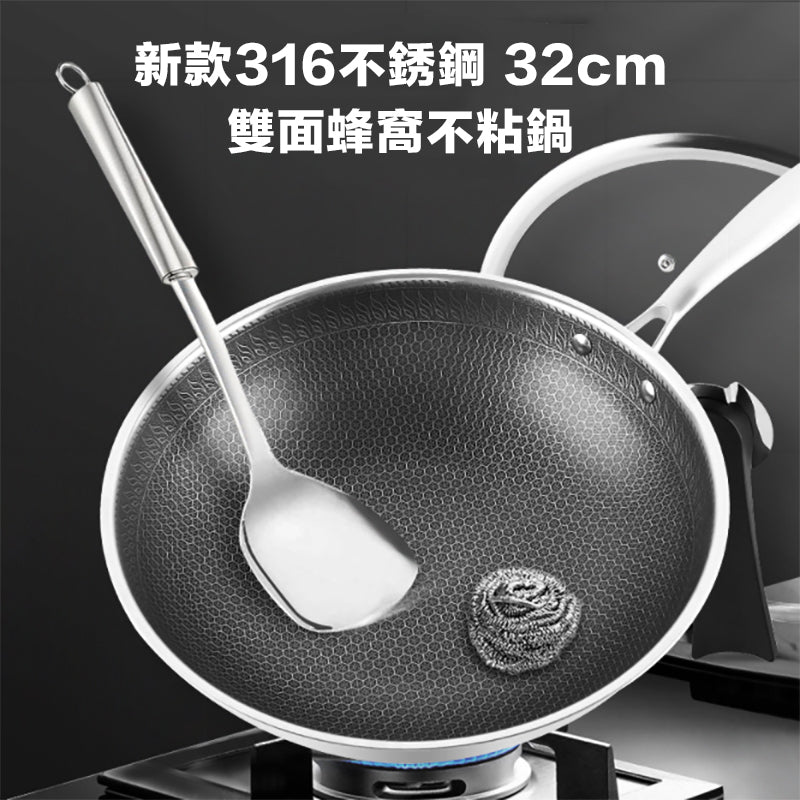 316不銹鋼不粘鍋 不銹鋼鑊無塗層雙面蜂窩炒鍋 易清洗 明火電磁爐通用帶蓋(送鑊剷)