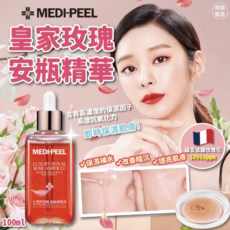 韓國🇰🇷MEDI-PEEL 玫瑰活顏安瓶精華(100ml )
