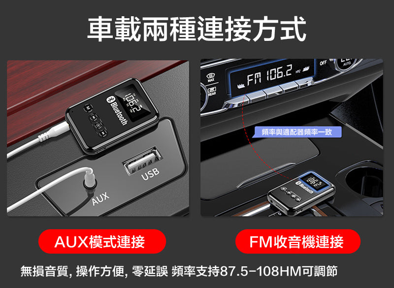 藍牙5.0接收器發射器二合一適配器電腦視音箱車載FM