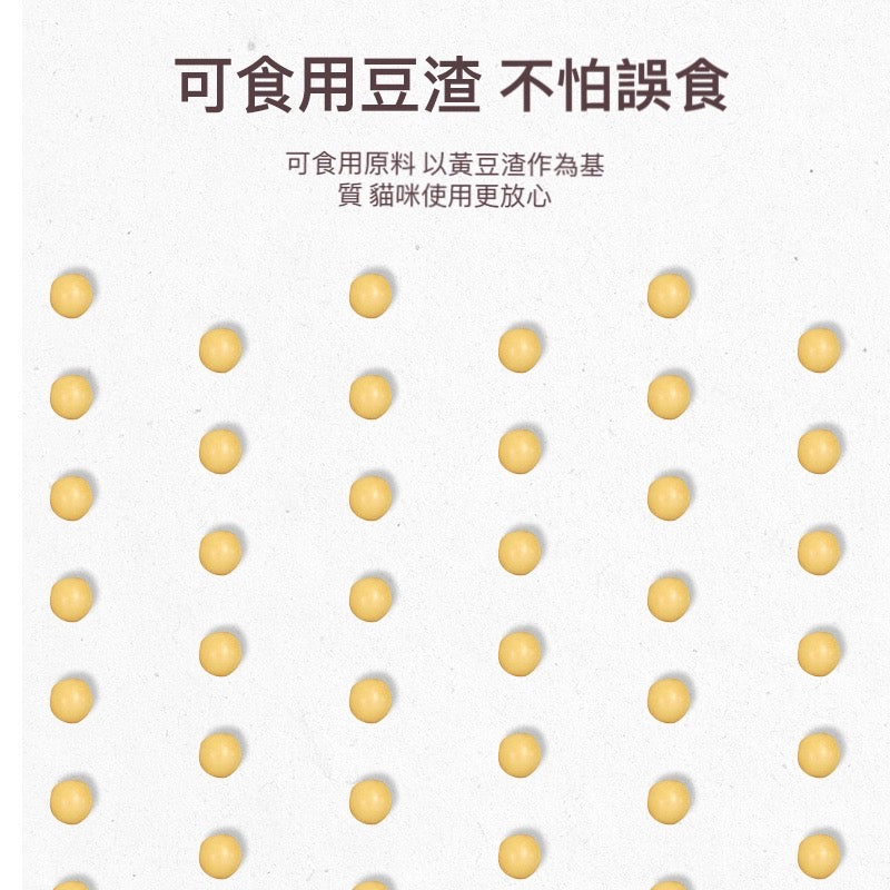 【6L大包裝】毛球星人貓砂原味細顆粒無塵除臭豆腐砂 可沖馬桶 貓咪用品 (新包裝)