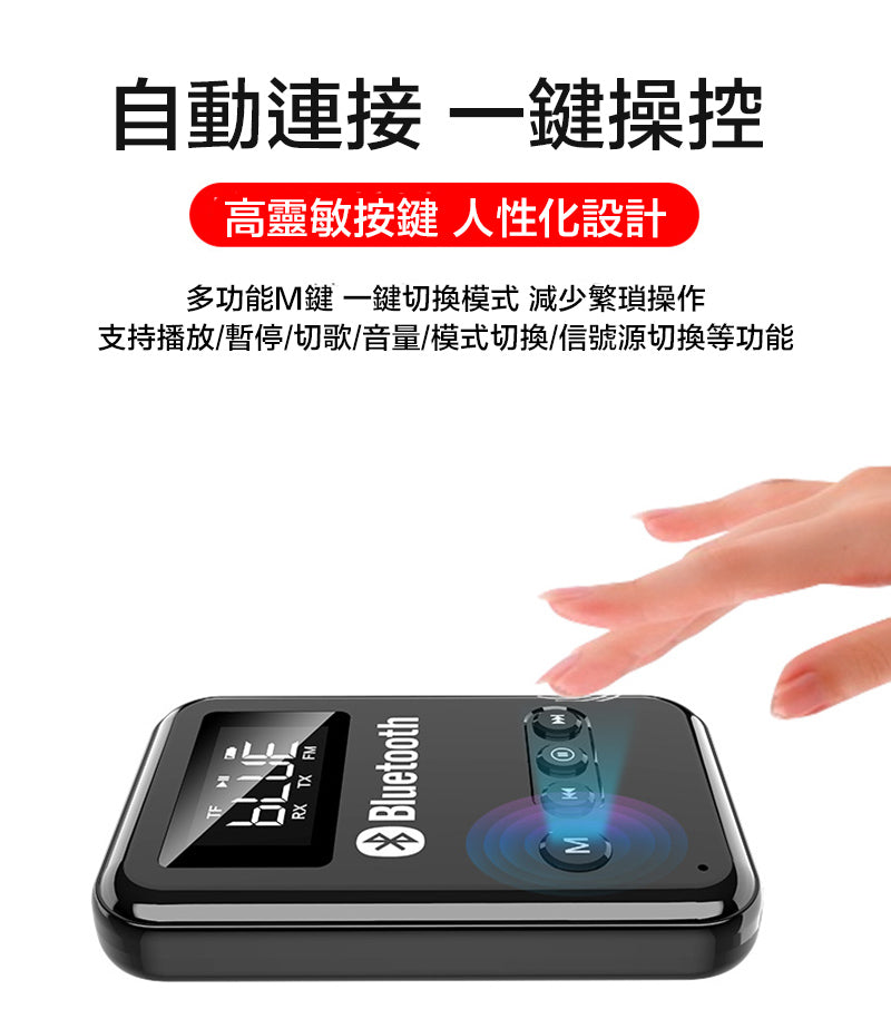 藍牙5.0接收器發射器二合一適配器電腦視音箱車載FM