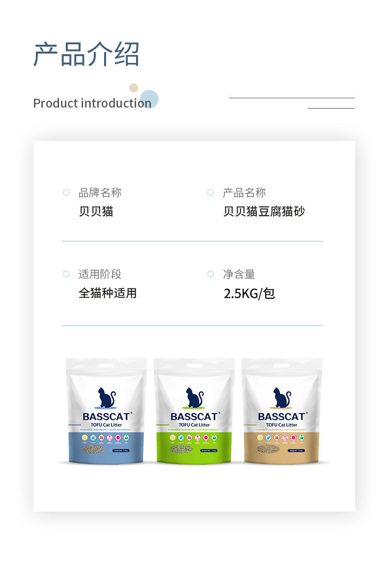 Tofu Cat Litter Original Green Tea Activated Charcoal Pet Supplies - Original 2.5kg
