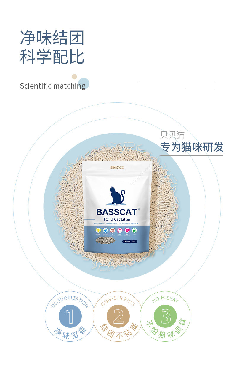 豆腐貓砂原味綠茶活性炭寵物用品 - 活性炭2.5kg