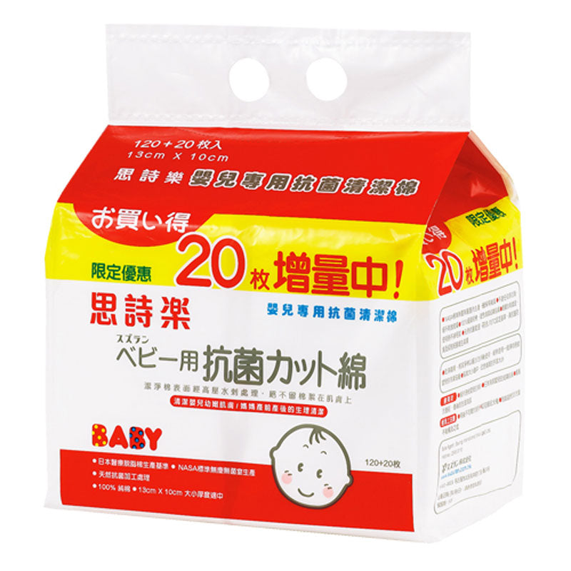 Original Box of 10 Packs - Sciroc Baby Cleansing Cotton 140 Count