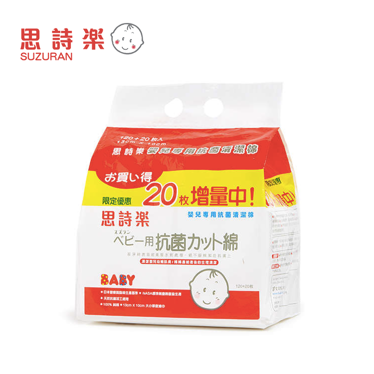 Original Box of 10 Packs - Sciroc Baby Cleansing Cotton 140 Count