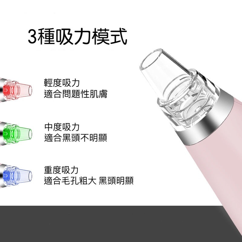智能電動吸黑頭器 毛孔黑頭粉刺導出美容儀潔面儀