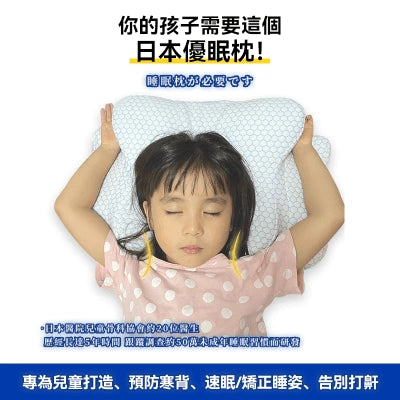日本DEAR.MIN升級速眠止鼾枕安睡枕