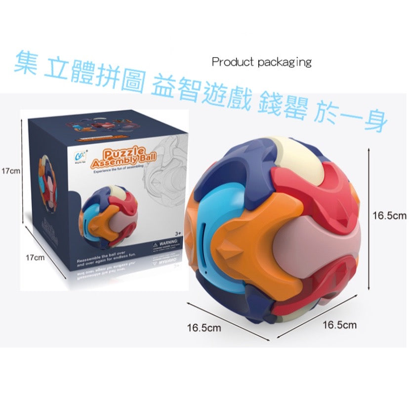 益智拼圖立體砌圖 儲蓄箱錢罐 親子玩具 集合錢罌於一身科教玩具