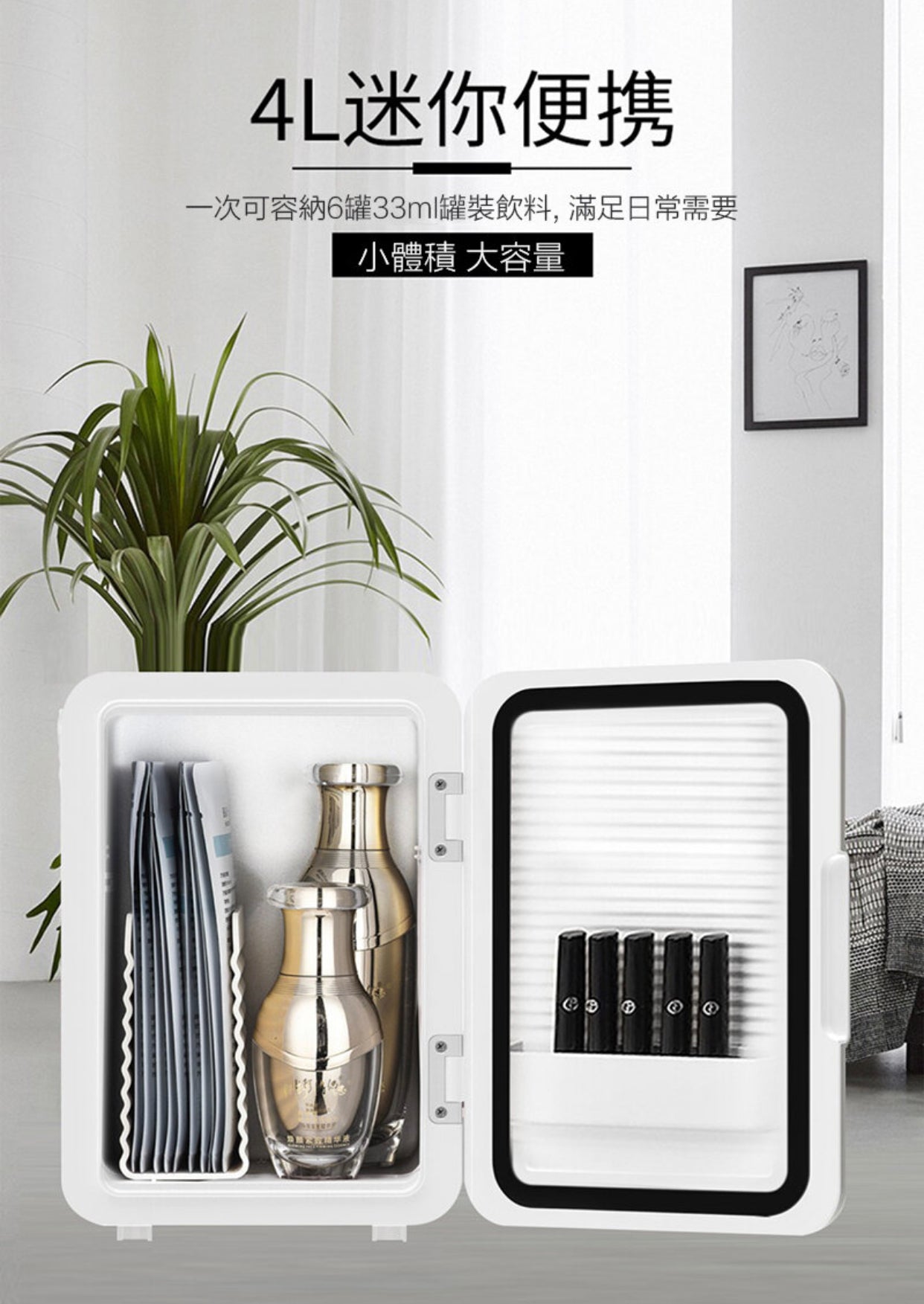 4L迷你冷暖兩用化妝品小冰箱小型車家冰櫃白色