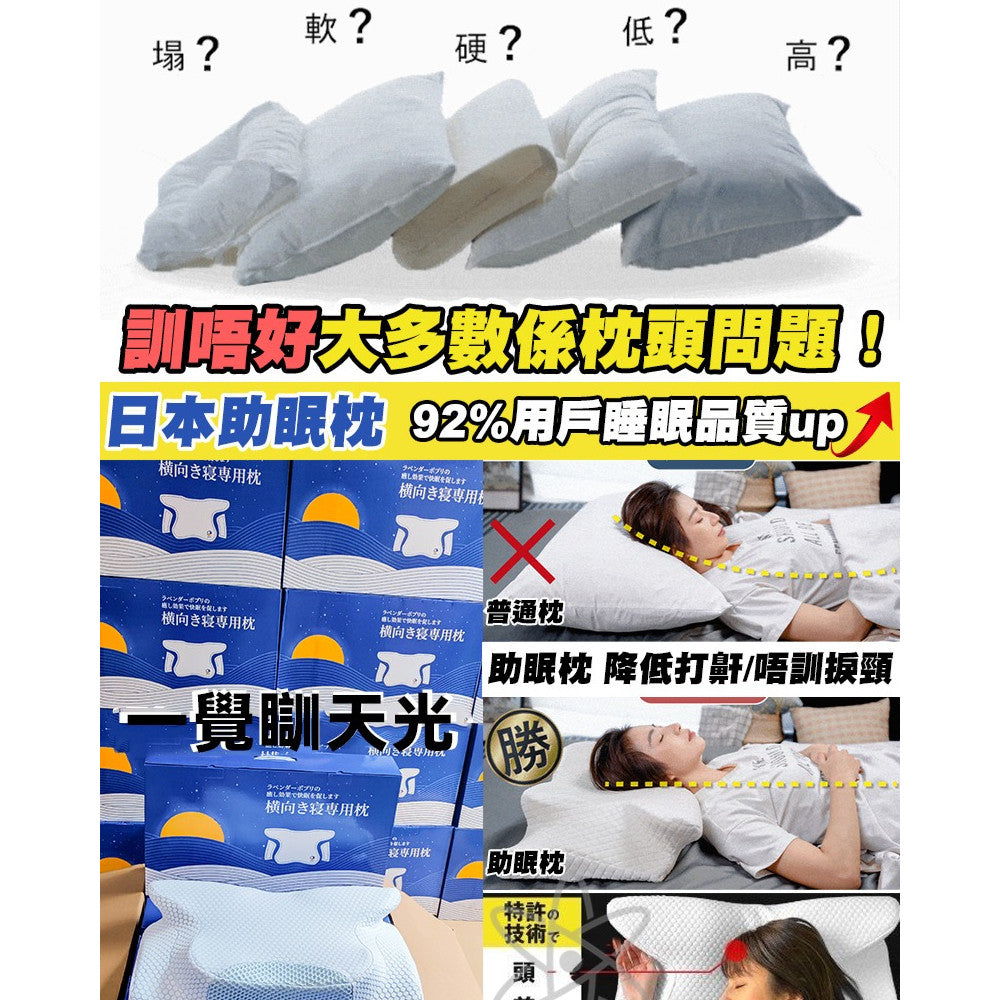 日本DEAR.MIN升級速眠止鼾枕安睡枕