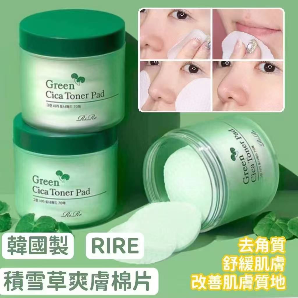 韓國 Rire 積雪草爽膚棉片70片/罐