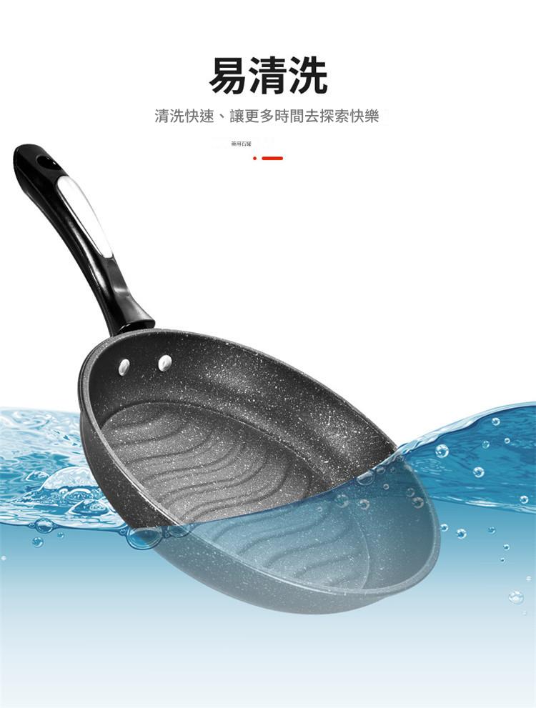 26cm韓國款麥飯石不粘鍋電磁爐平底鍋